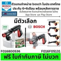 ราคา มีตัวเลือก ปืนล้างแอร์ หรือ ปืนล้างแอร์รุ่นกระป๋องโฟม ล้างรถ ใต้ท้อง ที่แคบ AQT ทุกรุ่น F016F05131 F016800536 (21094867254)