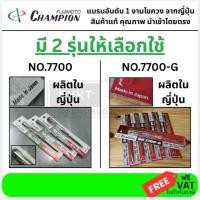 ราคา มีตัวเลือก ไขควงวัดไฟ Champion 7700 7700 G ไขควงวัดไฟ ไขควงลองไฟ ไขควงเช็คไฟ ไขควงวัดไฟ 80 300V (10723879474)