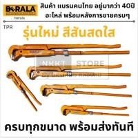 ราคา BERALA ประแจคอม้า ประแจอเนกประสงค์ ขนาด 1 1 5 2 3 4 นิ้ว วัสดุคุณภาพ แข็งแรง ทนทานต่อการใช้งาน พร้อมส่งโดยตัวแทนจำหน่าย (23349572837)