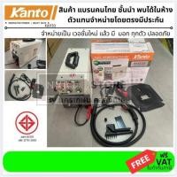 ราคา KANTO ตู้เชื่อม MIG KT MIG MMA TIG 250 5kg ของแท้ จากตัวแทนจำหน่าย (25966158687)