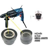 ราคา 2 26DFR 890 ชุดซ่อม สว่านโรตารี่ gbh2 26dfr สำหรับรุ่นถอดหัวเท่านั้น คอกดปลดหัว bosch (13066115060)