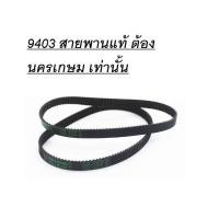 ราคา MAKITA 9403 BELT สายพานสำหรับเครื่องขัดกระดาษทรายสายพาน DCA AST610 BERALA 352 9 354 9BS 100 DCA AST610 (18648768718)