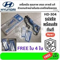 ราคา ็พร้อมส่ง เลื่อยชัก HD304 HD 304 เลื่อยไฟฟ้า เลื่อยจิ๊กซอ HYUNDAI รุ่น HD 304 750 วัตต์ เลื่อยอเนกประสงค์ เลื่อย (14793092018)