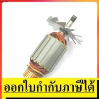 ราคา 1600 A DC อะไหล่ ทุ่น กบไฟฟ้าขนาด 3 นิ้ว มากีต้า Makita รุ่น 1600 (7966719613)