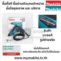 ราคา M6501B สว่านไฟฟ้า 6 5 มม 230W MAKITA สินค้าเเท้รับประกันจากผุ้เเทนจำหน่าย (7100089273)