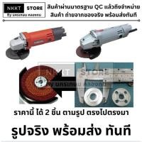 ราคา LOCK 9500NB น็อตล็อกใบเจียร 4นิ้ว น็อต ประกับใบ หินเจียร ยึด ล็อก แหวนล็อกใบเจียร บน ล้าง Makita Maktec Hitachi Bosch (6415422697)