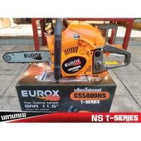 ราคา CS5800CP EUROX เลื่อยยนต์งานหนักที่สุด 2 แหวน ไดอแฟรม ฟรี โซ่ 1 เส้น EUROX สินค้าเเท้รัประกันจากผู้เเทนจำหน่าย (4952473841)