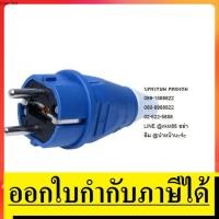 ราคา P1 0123 ปลั๊กไฟ หน้าตู้เชื่อม ปลั๊กหน้าเครื่องปั่นไฟ สายไฟ ปลั๊ก ปั่นไฟ เครื่องปั่นไฟ ตัวแทนจำหน่านย แนะนำ (1759344161)