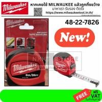 ราคา 48 22 7826 ตลับเมตร รุ่น RED 8M 26ft MILWAUKEE สินค้าเเท้รับประกันจากผู้เเทนจำหน่าย (21410704447)