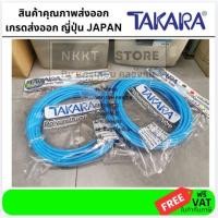 ราคา TAKARA สายลมสำเร็จ CBFT เกรด PU ทนทินเนอร์น้ำมัน อย่างดี แตกต่างจากทั่วไป มีเลือก 3 ขนาด 10 15 20 เมตร ของแท้ (16578981244)