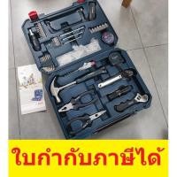 ราคา BOSCH ชุดอุปกรณ์เครื่องมือ 2607002788 ชุดอุปกรณ์เครื่องมือสามัญประจำบ้าน ชุด 108 ชิ้น OFFICIAL STORE (14650140846)