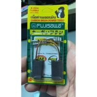 ราคา 35 99 093 ถ่าน สำหรับ G18ST G23ST เจียร hitachi hikoki 999 059 เนื้อถ่ายเยอรมัน หายาก (14647502968)
