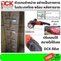 ราคา DCK by Dongcheng เครื่องขัดแฮร์ไลน์ DCK รุ่น KSN100 Die Polishing Model KSN100 by DCK ของแท้ 100 (14369885188)