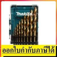 ราคา NK D72849 ชุดดอกสว่าน ดอกสว่าน เจาะเหล็ก 10 ชิ้น HSS พร้อมกล่องพลาสติก MAKITA ของแท้ ยอดนิยม (13821496539)