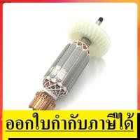 ราคา 9553 A อะไหล่ ทุ่น หินเจียร 4 นิ้ว MAKITA มากีต้า 9553NB 9553B 9553BX (9701248722)