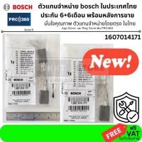 ราคา 1607014171 แปรงถ่าน ถ่าน carbon brush ใช้กับรุ่น GWS 20 180 GCO 200 GCO 14 24 แท้ bosch germany (13617950834)