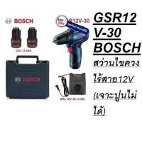 ราคา GSR12V 30 BOSCH สว่านไขควงไร้สาย12V เจาะปูนไม่ได้ รุ่น GSR 12V 30 BL Motor ไร้แปรงถ่าน GSR12V 30 (15950518357)