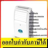 ราคา PRINCE พัดลมไอเย็น พัดลมไอน้ำ 65W พร้อมถังน้ำ 10ลิตร สินค้าคุณภาพใช้ใน ฐานอวกาศนาซ่า naza ของแท้จาก Symphony ตัวแทนจำหน่ (6919406119)