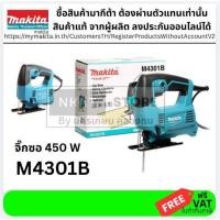 ราคา M4301B เลื่อยจิ๊กซอร์ 450W MAKITA สินค้าเเท้รับประกันจากผู้เเทนจำหน่าย (3112430704)