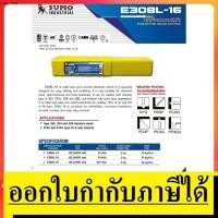 ราคา E308L16 2 0 S ลวดเชื่อมไฟฟ้า ใช้กับตู้เชื่อมธุปได้ทุกรุ่น เชื่อมสแตนเลสได้ 2 0mm SUMO สินค้าเเท้รับประกัน (2155129607)
