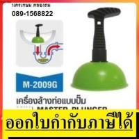ราคา M 2009G เครื่องล้างท่อแบบ ปั้ม เล็ก MARATHON สินค้าเเท้รับประกันจากผู้เทนจำหน่าย (1492605199)