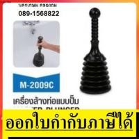 ราคา M2009C เครื่องล้างท่อ ทลวงท่อ ทะลวงท่อ แบบ ปั้ม MARATHON สินค้าเเท้รับประกันจากผู้เเทนจำหน่าย (1492595582)