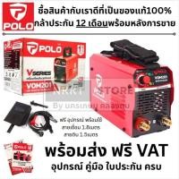 ราคา VOM201 ตู้เชื่อมอินเวอร์เตอร์ แบบ MMA 6 2 Kva VALU สินค้าเเท้รับประกันจากผู้เเทนจำหน่าย (1253393041)