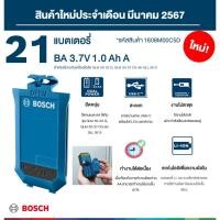 ราคา 1608M00C5D แบตตารี่ สำหรับ เลเซอร์ ดังต่อไปนี้ glm50 23g glm50 27cg gll50g bosch แท้ germany มีประกัน (25968297560)
