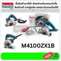ราคา MAKITA เครื่องตัดกระเบื้อง รุ่น M4100ZX1B ของแท้ พร้อมส่งโดยตัวแทนจำหน่าย (23361957484)