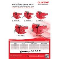 ราคา FER BVXX ปากกาจับชิ้นงานแบบแท่น Clinton ขนาด 3นิ้ว 4นิ้ว 5นิ้ว 6นิ้ว (22236282993)