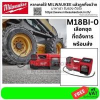 ราคา มีตัวเลือก Milwaukee เครื่องเติมลมไร้สาย 18V M18BI 0 ของแท้ เครื่องมือช่างแบตเตอรี่ M18 BL 0 (21056207425)