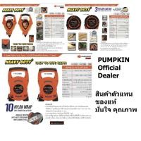 ราคา เทปวัดที่ หลายแบบ ไนล่อน เหล็กหุ้ม เหล็กเคลือบ 30 เมตร 50 เมตร รุ่นใหม่ NEW pumpkin (20886250391)