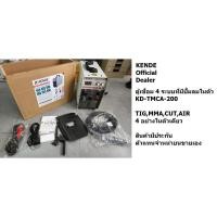 ราคา KD TIG MMA CUT AIR 200 ปั้มในตัว ตู้เชื่อมไฟฟ้า ตัดพลาสม่า ปั้มลมในตัว รุ่น TIG MMA CUT AIR 200 4IN1 200แอมป์ INVERTE (20413849176)