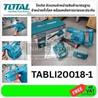 ราคา ครบชุด Total เครื่องเป่าลมแบตเตอรี่ไร้สาย 20Vรุ่น TABLI20018 1 พร้อมใช้แบต 2 0a X 1 พร้อมแท่นชาร์ต TABLI20018 (19778064059)