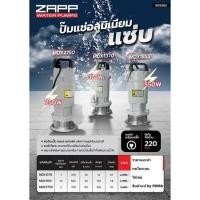 ราคา MDX XXXX มีหลายรุ่น ปั้มดูดน้ำ ปั้มไดโว่ ทองแดงแท้ จาก ZAPP by PUMA ของแท้ ไม่แท้คืนเงิน (19044352301)