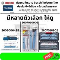ราคา มีตัวเลือก หลายรุ่น 2608000495 2607010908 2607010902 S925VF 3 S610VF 2 S1125VF 2 S1110VF 2 S1120CF BOSCH (18548393970)
