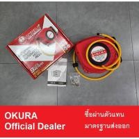 ราคา OK A09 8X12 ตลับสายลม โรลสายลม สายลม 8x12 เส้นโต ยาว 9 เมตร ดีดกลับเอง okura มาตรฐานส่งออก (17758919363)