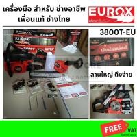 ราคา เลื่อยยนต์ EUROXKING 3800T EU EU 3800 HT 2 แหวน ลูกสูบใหญ่ 0 7HP บาร์ 11 5 นิ้ว แถมโซ่ 3 เส้น เลื่อยตัดไม้ งานหนัก สตา (16423078854)