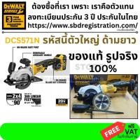 ราคา มีตัวเลือก Dewalt DCS571N KR เลื่อยวงเดือนไร้สาย ATOMIC ไร้แปรงถ่าน 4 นิ้ว 115 มม เลื่อยวงเดือนขนาดเล็ก 20V แท้100 (14313128007)