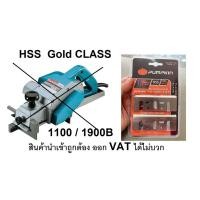 ราคา PTT HSS1100 32211 ใบมีดกบไฟฟ้า 3 นิ้ว รุ่น 1100 HIGH SPEED STEEL ของแท้ PUMPKIN PRO แท้ คม รีดไม้แบบมืออาชีพ ยอดนิยม (12358122141)
