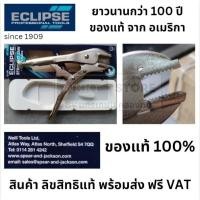 ราคา E10R คีม คีมล็อก คีมล็อค ECLIPSE 10 นิ้ว รุ่น E10R แท้ 100 อเมริกา คีมล๊อค คีมล๊อก คีมปากตรง ประแจล็อก (12092243860)