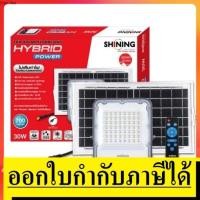 ราคา S7061 XXXX ชุดสปอร์ตไลท์ solar cell พลังแสงอาทิตย์ หนึ่งเดียวจาก ญี่ปุ่น ยี่ห้อ snining อย่างดี ประกัน 12เดือน (11227095438)