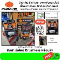 ราคา NK PTT A5005BL 50276 ปั้มลมแบตเตอรี่20V 3in1 เสียบไฟบ้านได้ PUMPKIN ไม่รวมแบตเตอรี่ คีบแบตรถยนต์ได้ พกพาสะดวก แท้ (10659074464)