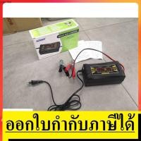 ราคา NK SON 1210D เครื่องชาร์จแบตเตอรี่รถยนต์ 12V 10A SUOER สินค้าเเท้รับประกันจากผู้เเทนจำหน่าย (9917261102)