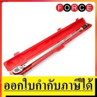 ราคา 64781240S ประแจปอนด์ ประแจวัดแรงบิด ฟอร์ซ 1 นิ้ว 100 700 FT L FORCE สินค้าเเท้รับประกันจากผู้เเทนจำหน่าย (9544670159)