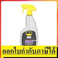 ราคา W051 0540 น้ำยาล้างจักรยานอเนกประสงค์ All Purpose Bike Wash 709 ML ล้างไขมันและสิ่งสกปรก ย่อยสลายได้ตามธรรมชาติ WD 40 (9501920171)