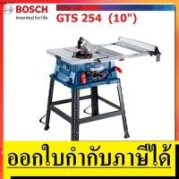 ราคา GTS254 โต๊ะเลื่อยวงเดือน ขนาด 10 นิ้ว 1 800 วัตต์ BOSCH สินค้าเเท้รับประกันจากผู้เเทนจำหน่าย (9451415101)