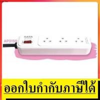 ราคา NK DATA AP3159 ปลั๊กไฟ 3 ช่อง 1 สวิตซ์ ยาว 2 เมตร ขนาดสายไฟ 3x0 75 มอก ของแท้ตัวแทนจำหน่ายแต่งตั้ง DATA (9401479905)