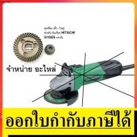 ราคา G10SS 29 ชุดเฟือง เล็ก ใหญ่ สำหรับเจียร 4 นิ้ว G10ss hitachi เกรด โรงงาน สินค้าเเท้รับประกันจากผู้เเทนจำหน่าย (9018200112)