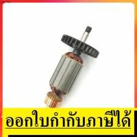 ราคา MT110 A อะไหล่ ทุ่น กบไฟฟ้า MAKTEC รุ่น MT110 MT110X MT111 สินค้าเเท้รับประกันจากผู้เเทนจำหน่าย (8201249463)